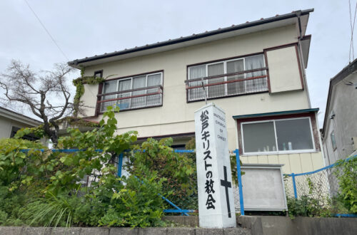 The current Matsudo Church of Christ building